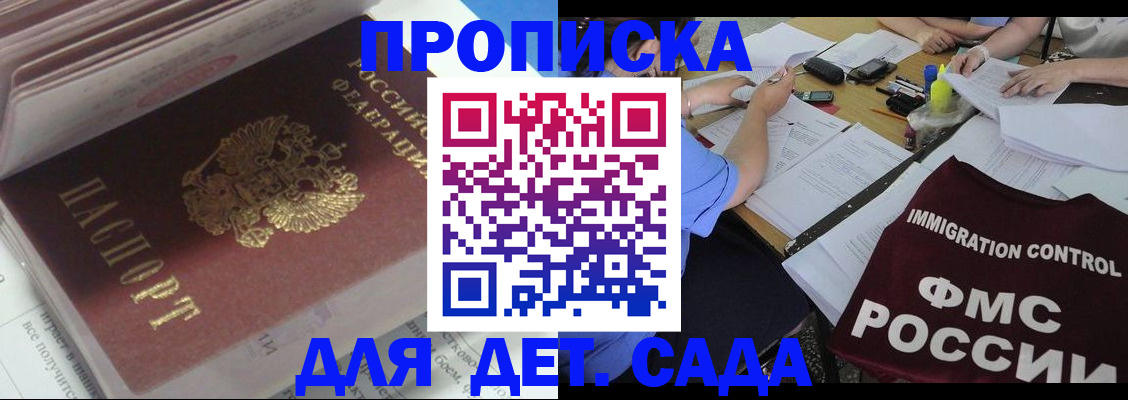 регистрация для дет. сада в Усмани