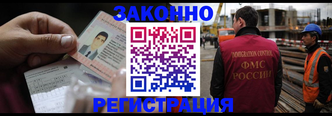 временная регистрация гарантия в Усмани