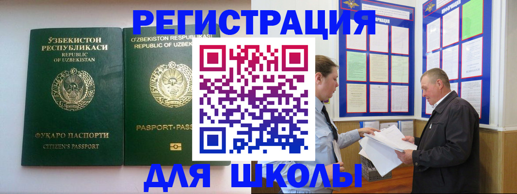 временная регистрация купить в Усмани