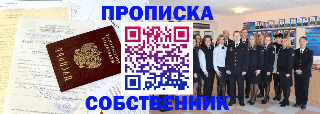 временная регистрация надежно в Усмани